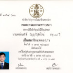 Plastic Surgery Thailand